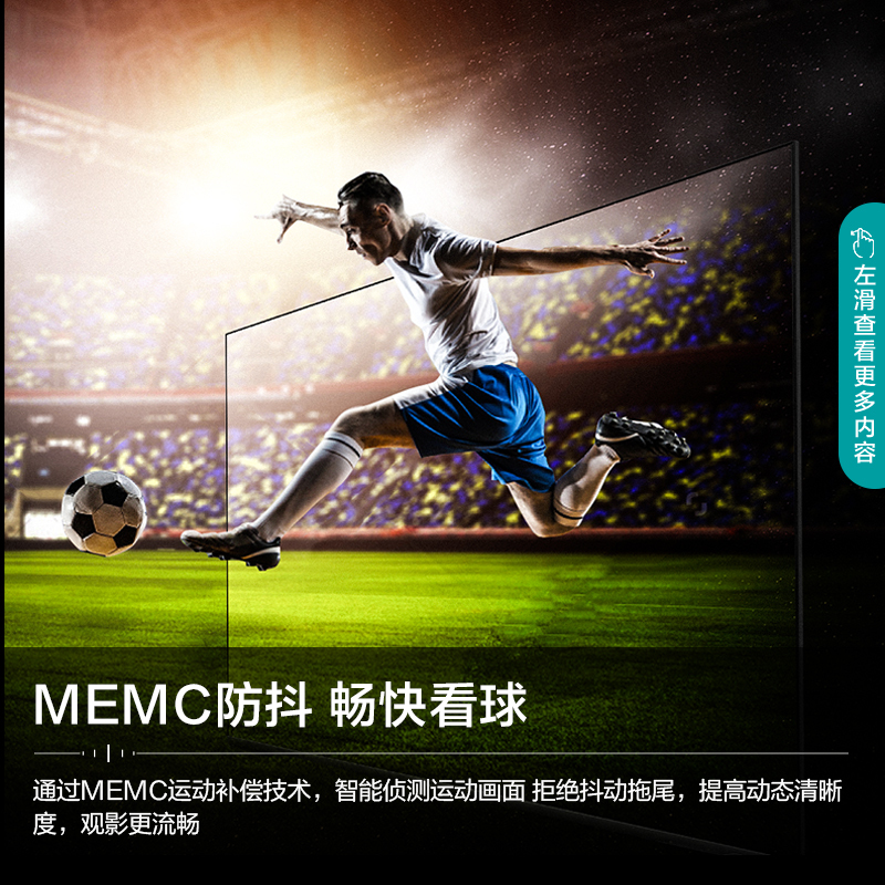 海信(Hisense)HZ65E5D 65英寸 AI声控 MEMC防抖 超薄无边全面屏 4K超高清 人工智能平板电视机