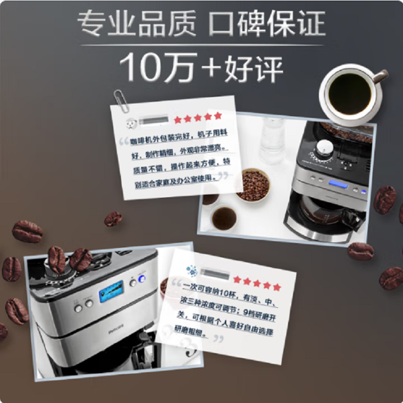 飞利浦全自动咖啡机HD7751/00高清大图