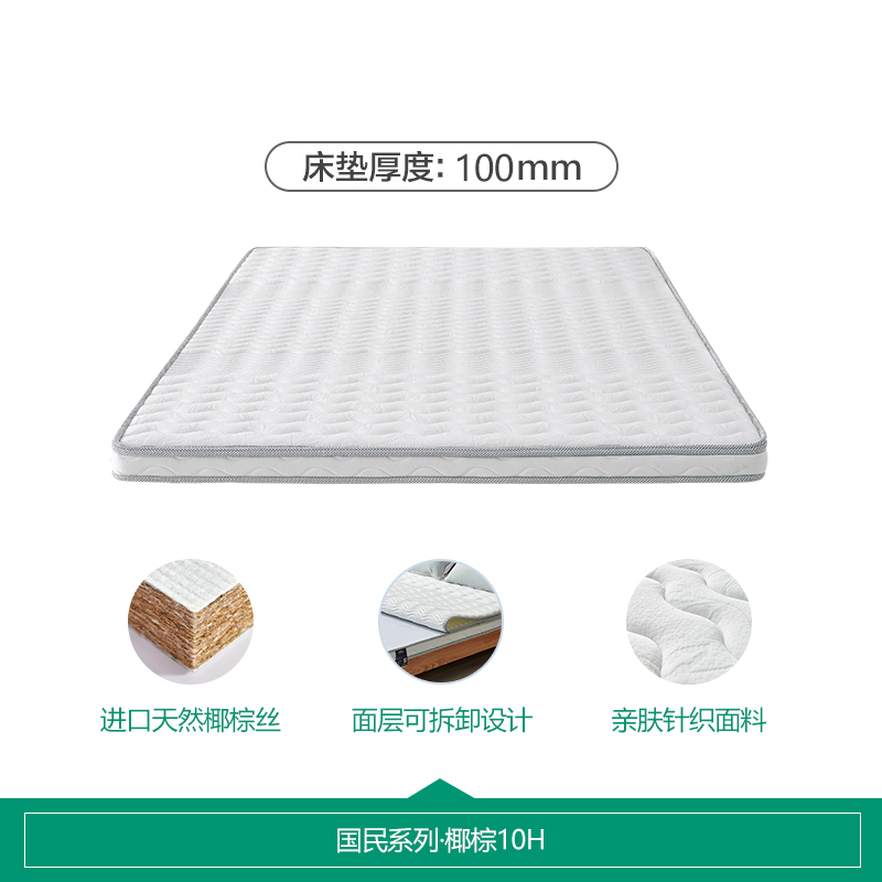 全友家私 卧室家具双人床垫 健康环保椰棕床垫 席梦思床垫1.5/1.8米大床棕垫105056 1.2米床垫（厚度：100mm)