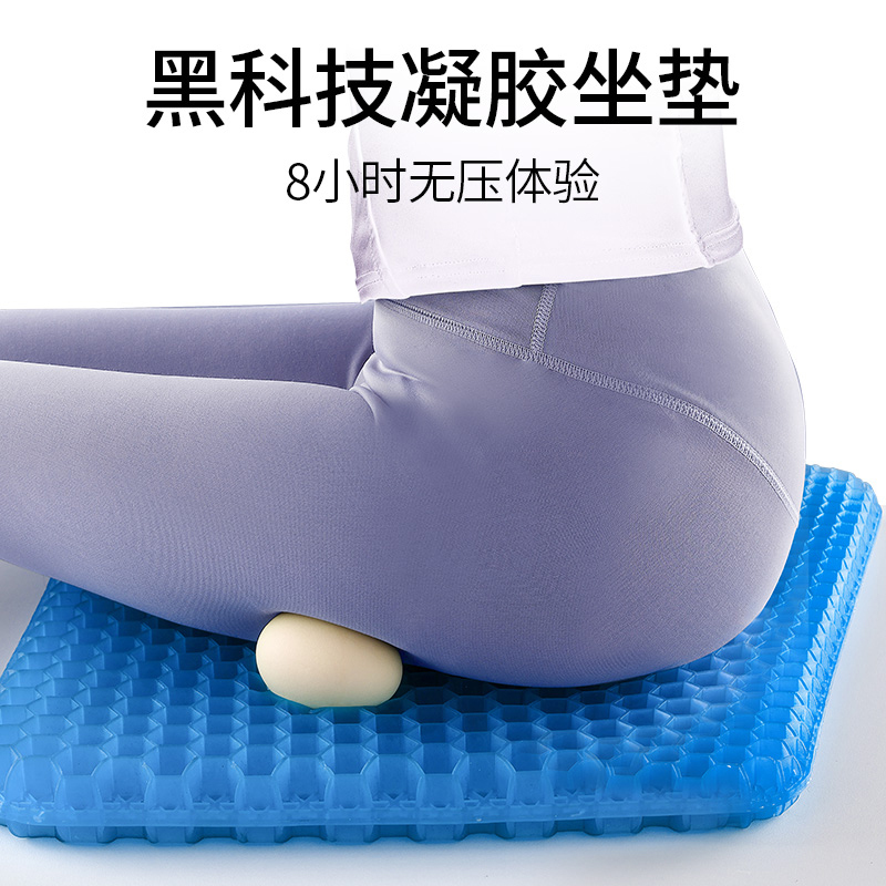 淘尔杰TAOERJ凝胶坐垫办公室久坐蜂窝透气清凉汽车椅垫夏季屁股垫子硅胶冰凉垫
