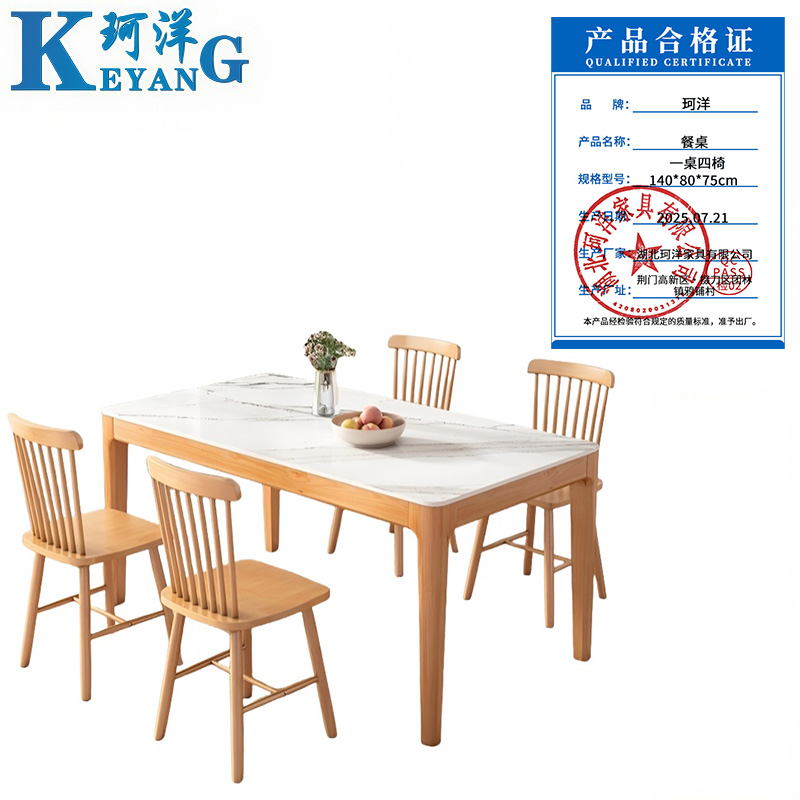 珂洋 餐桌 一桌四椅140*80*75cm 套高清大图
