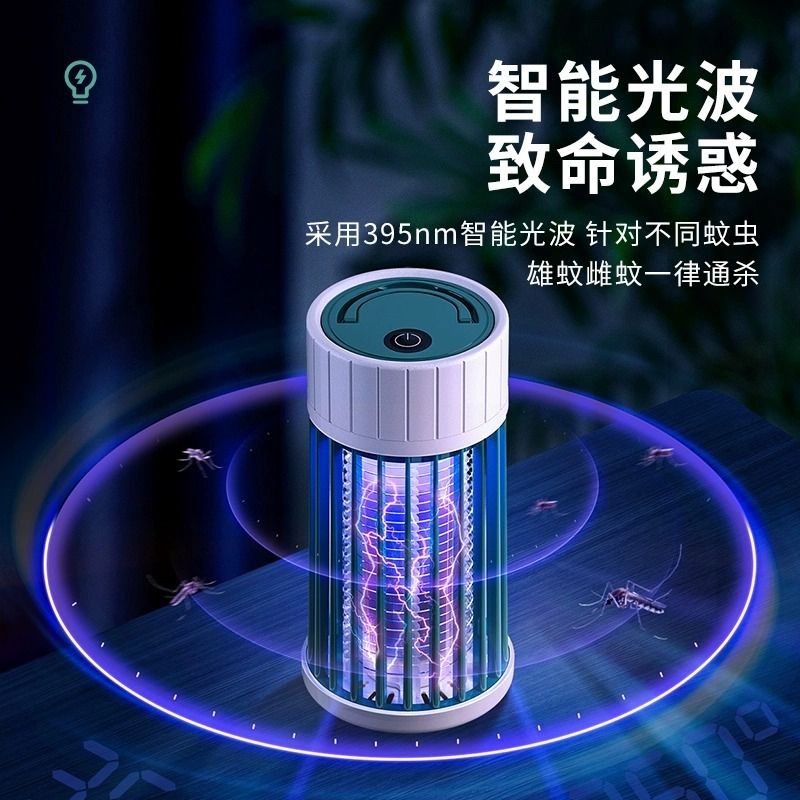 灭蚊灯驱蚊神器室内家用电子吸捉蚊子杀诱防蝇2024新款卧室高清大图