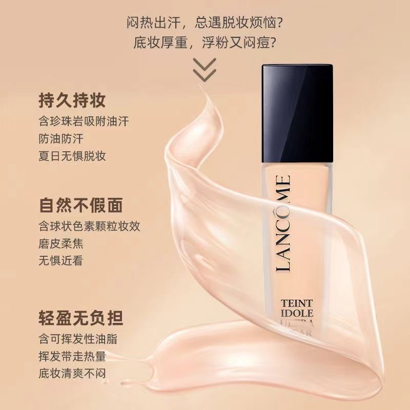LANCOME兰蔻新版持妆轻透粉底液30ml 隔离轻薄 持妆遮瑕 兰蔻粉底液P-01高清大图