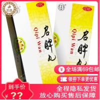 同仁堂 启脾丸10丸健脾和胃消化不良腹胀便溏脾胃虚弱便稀中药丸正品保证