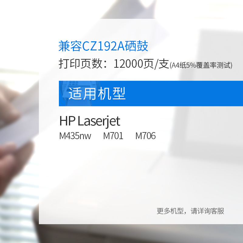 格之格CZ192A硒鼓NT-PH192Cplus+适用惠普M435nw M701 M706 打印机粉盒高清大图