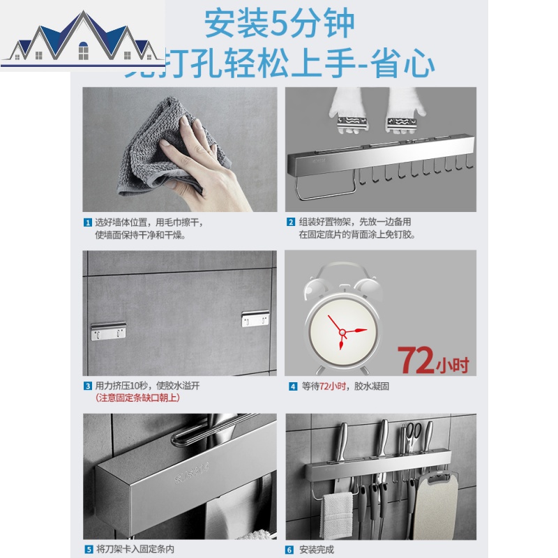 厨房置物架壁挂式304不锈钢刀架菜刀用品用具刀具厨具收纳免打孔 三维工匠高清大图