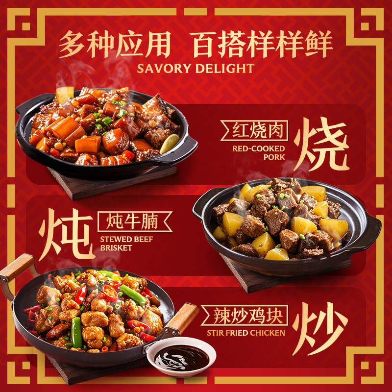 李锦记 调味铁三角组合A款(920g+500ml)HC高清大图