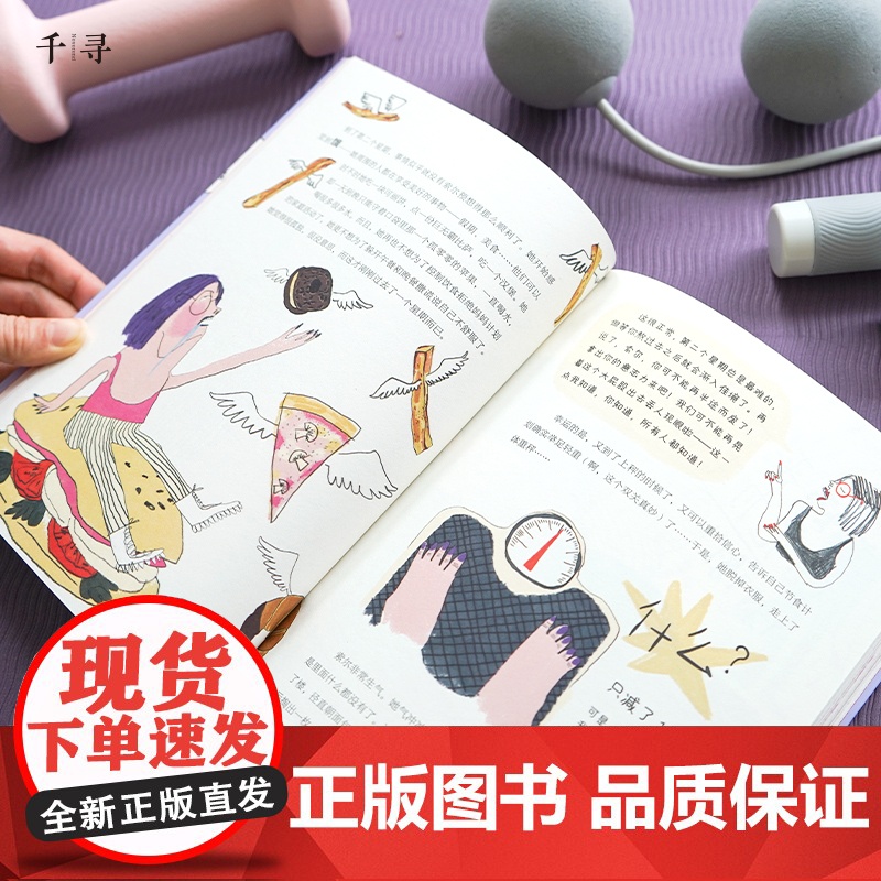 千寻文学·夏日大作战高清大图