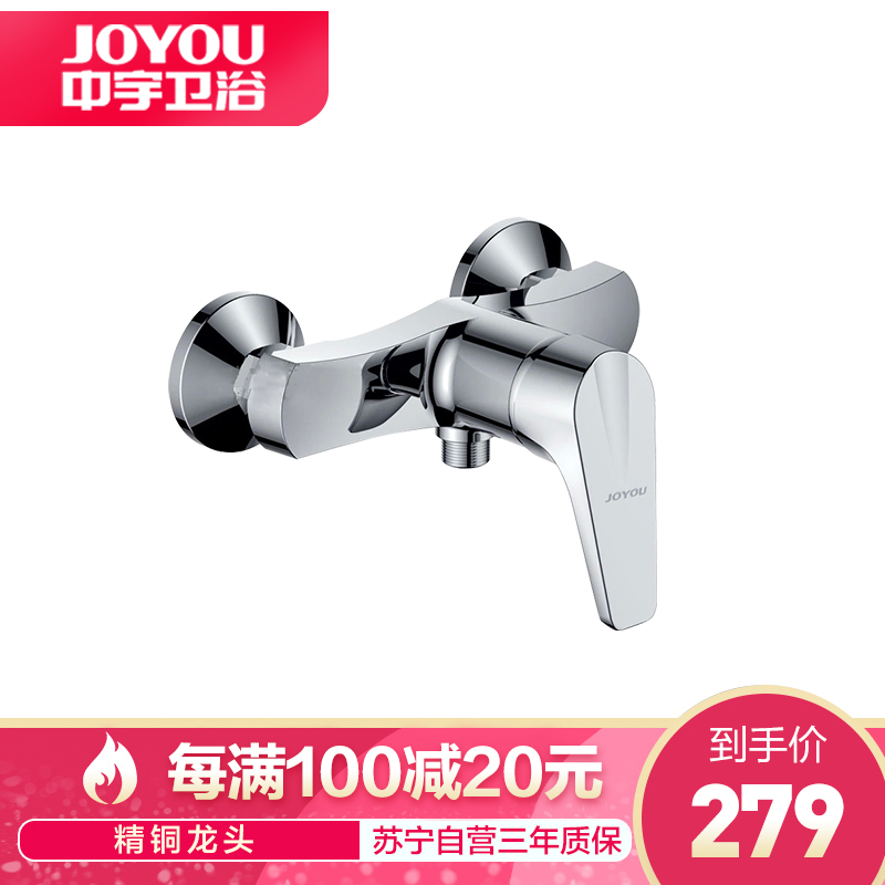 中宇(JOYOU)卫浴龙头精铜混水阀开关淋浴器单把双孔冷热混合出水花洒龙头淋浴混水阀陶瓷片阀芯