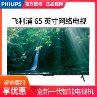 飞利浦（PHILIPS）65PUF7565/T3 65英寸4K超清全面屏 舒视蓝护眼 运动防抖HDR 智能语音网络电视