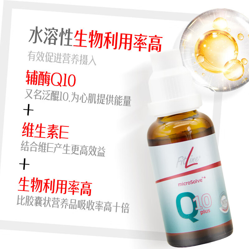 Fitline Q10 ×3箱　2025/04 フィットライン Q10 コエンザイム含有食品 FitLine ドイツサプリ