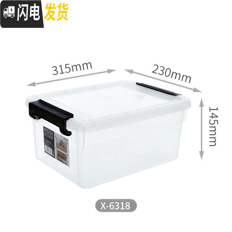三维工匠X6318 6319收纳箱塑料透明卡式小号加厚玩具收纳带盖储物箱高清大图