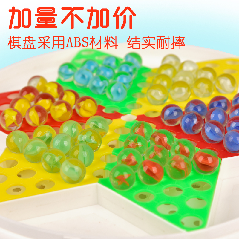 跳棋儿童玻璃珠子成人弹子弹珠跳跳棋老式80后塑料飞行棋|炫彩亚克力七合一