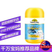 2件装|Nature's Way佳思敏儿童钙+VD软糖宝宝补钙复合维生素60粒*2瓶装2岁以上澳洲进口