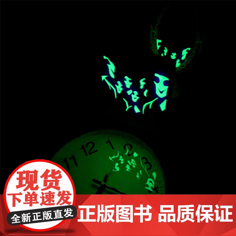 镭女孩 改编自真实历史事件,工业史上著名的欺骗 劳动者的抗争里程碑!镭辐射劳工权益资本剥削女性主义漫画 缄默她们的传奇高清大图