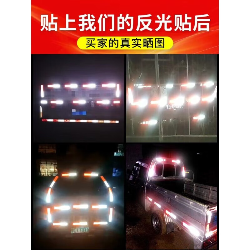 3M 反光贴国标正品安全车贴警示标识车辆红白夜间反光片货车身贴纸 反光贴纸\宽5cm\45米\卷\150片\红白相间高清大图