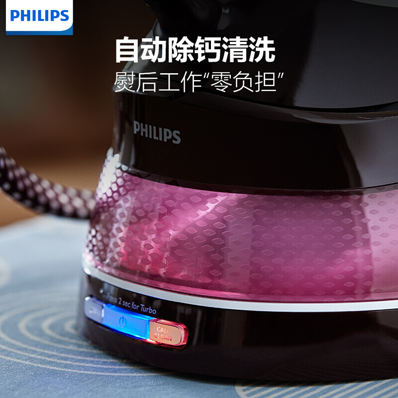 飞利浦(Philips)增压式蒸汽电熨斗GC7808/48 不粘底板平熨挂烫二合一 智能控温技术呵护面料