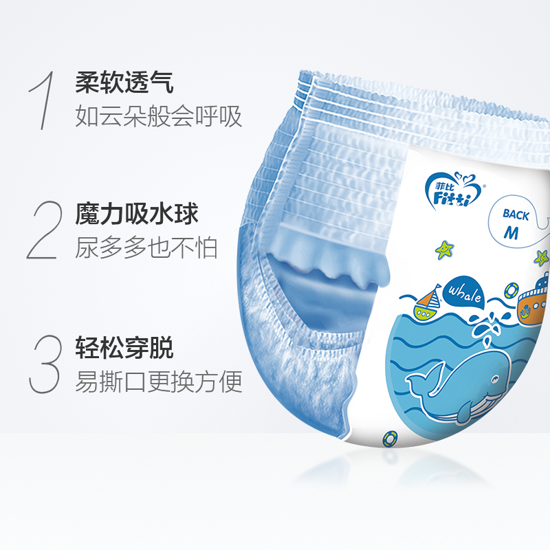 菲比 乐玩裤加大号XL19 单包[小内裤型适用12-17KG以上]