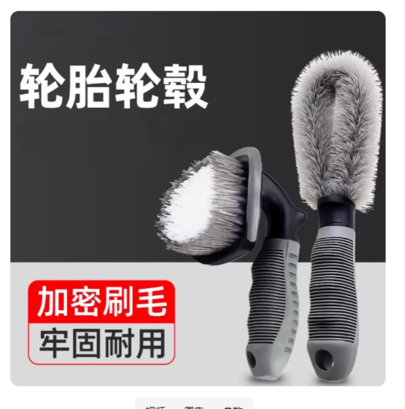 专用刷毛刷洗车刷车发动机舱外部清洁工具套装 常规轮毂刷1个+轮胎刷1个高清大图