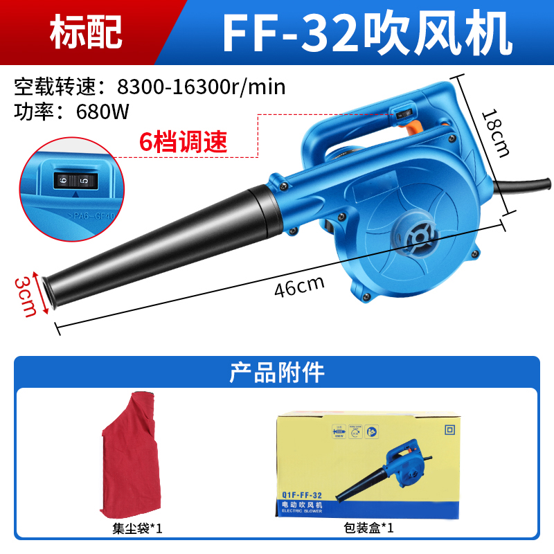 鼓风机 清灰吹灰除尘器 强力小型电脑吹风机 680W Q1F-FF-32高清大图