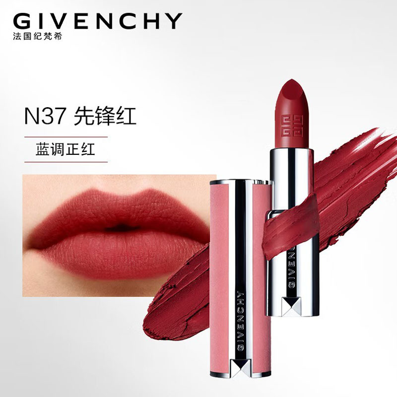 纪梵希(givenchy)高定香榭粉丝绒唇膏 n37 小羊皮口红