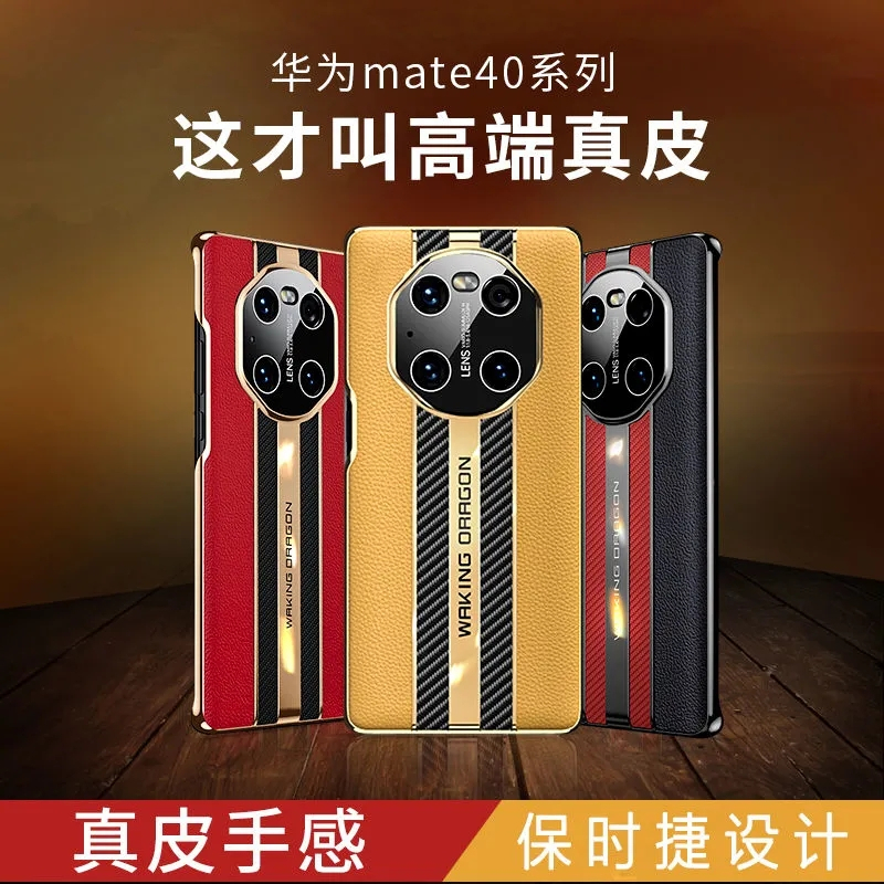 圣幻 真皮华为mate40Rs手机壳新款mate40Rs全包双面外壳mate40Rs轻薄牛皮全包防摔保护套高档奢华商务