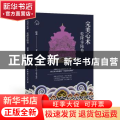 完美心术:乾隆帝陵卷