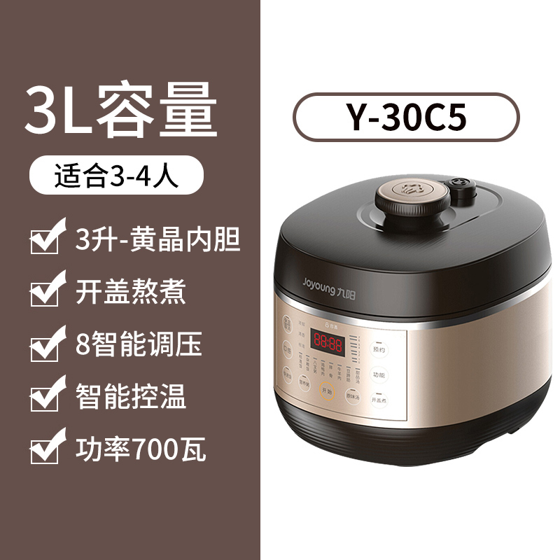 九阳电压力锅家用电用高压全自动智能小型电饭煲迷你3升小2人 金色