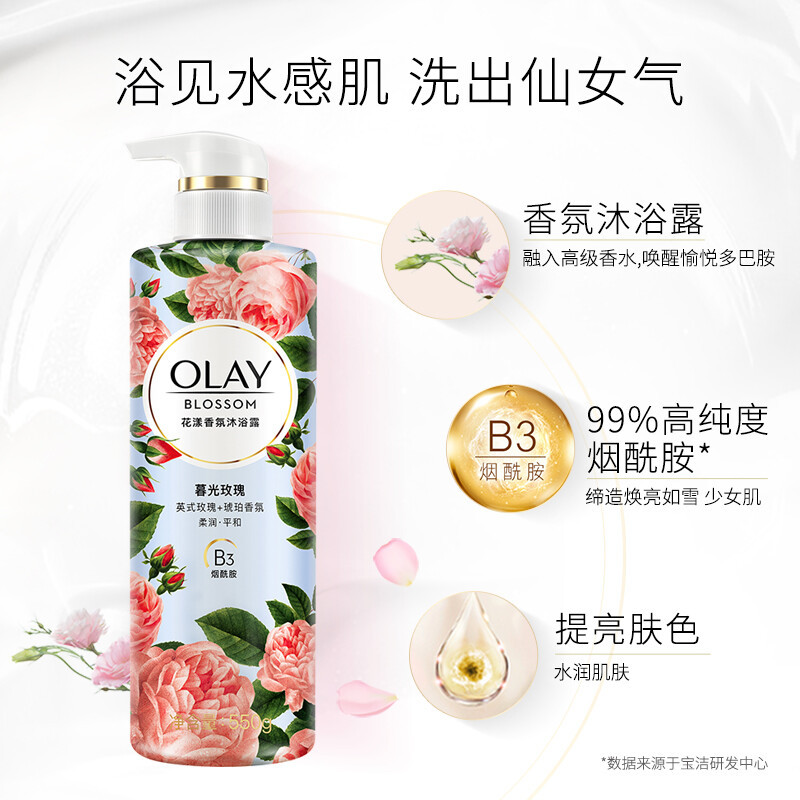 OLAY玉兰油花漾香氛沐浴露 暮光玫瑰550g 含烟酰胺 香味持久 男女士通用