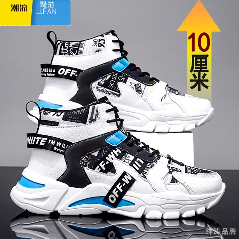 聚范夏秋高帮男士增高运动鞋内增高男鞋10cm8cm韩版休闲鞋内增高板鞋高清大图