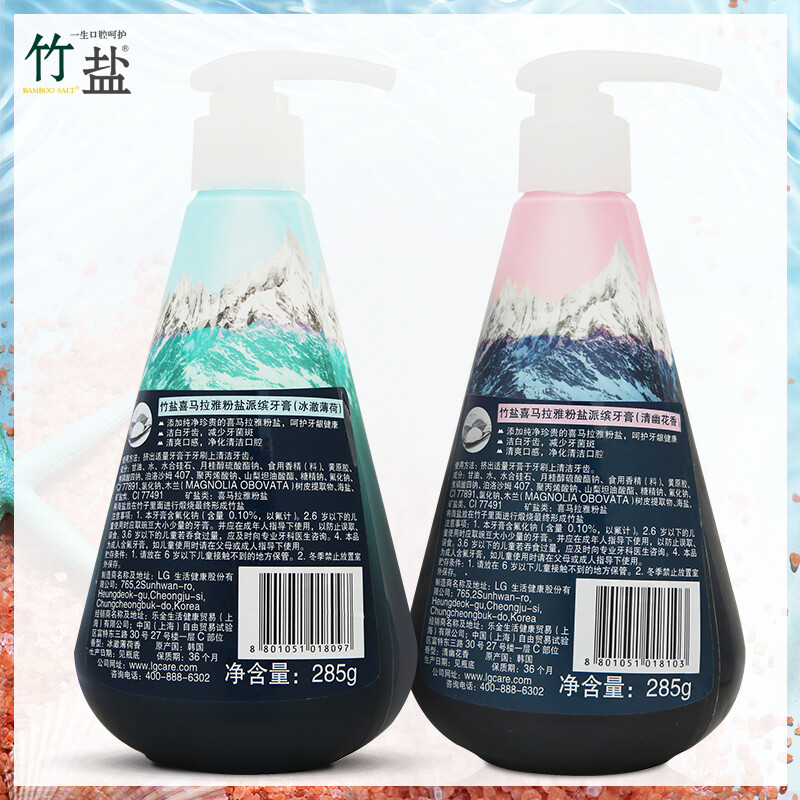 竹盐粉盐派缤牙膏285g*2瓶冰澈薄荷+清幽花香温和护龈健齿