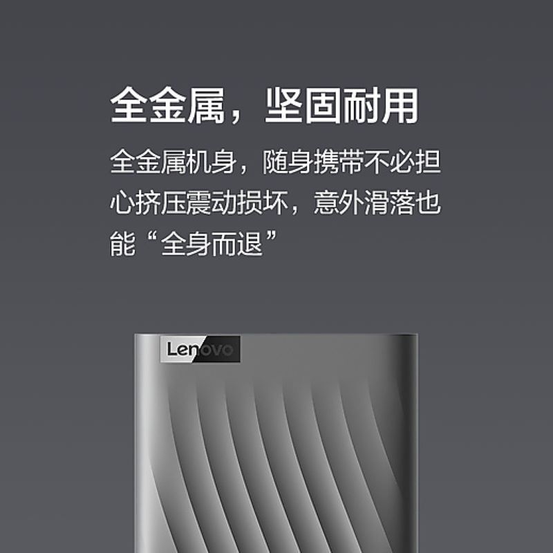 联想(Lenovo)移动硬盘 F309 PRO 4TB 2.5英寸 灰色高清大图