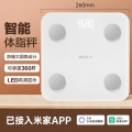香山智能体脂秤精准体重秤家用电子秤米家APP充电测脂减肥人体秤 体脂秤-白色充电款【已接入米家APP】
