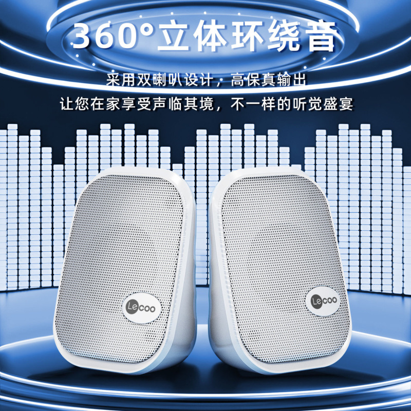 联想来酷DS161电脑音响有线迷你小音箱笔记本桌面家用台式机有源低音炮