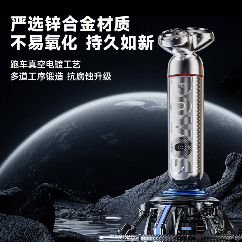 奔腾POVOS剃须刀PQ9909随机颜色高清大图