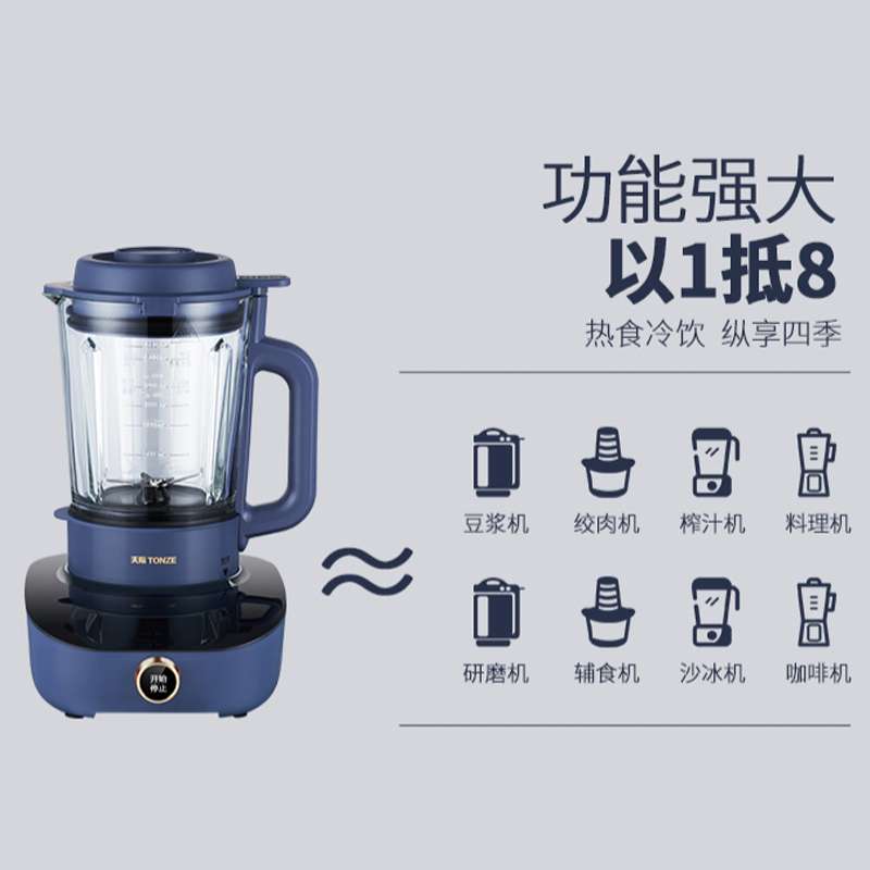 天际破壁机SD-1200AW家用全自动多功能1.5L容量3-5人适用豆浆果汁婴儿辅食料理机