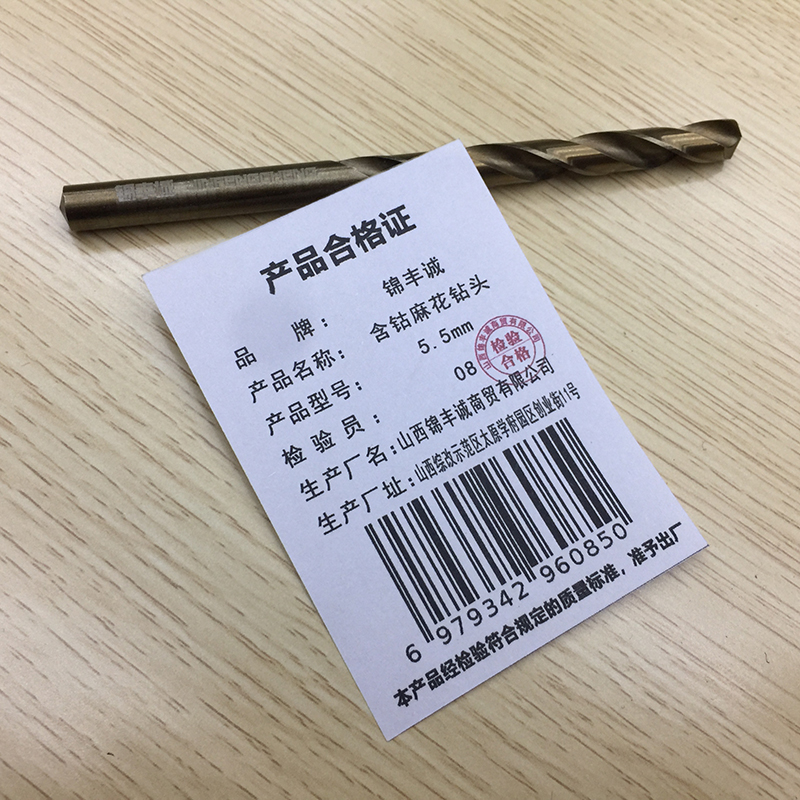 锦丰诚 含钴麻花钻头 5.5mm 支高清大图