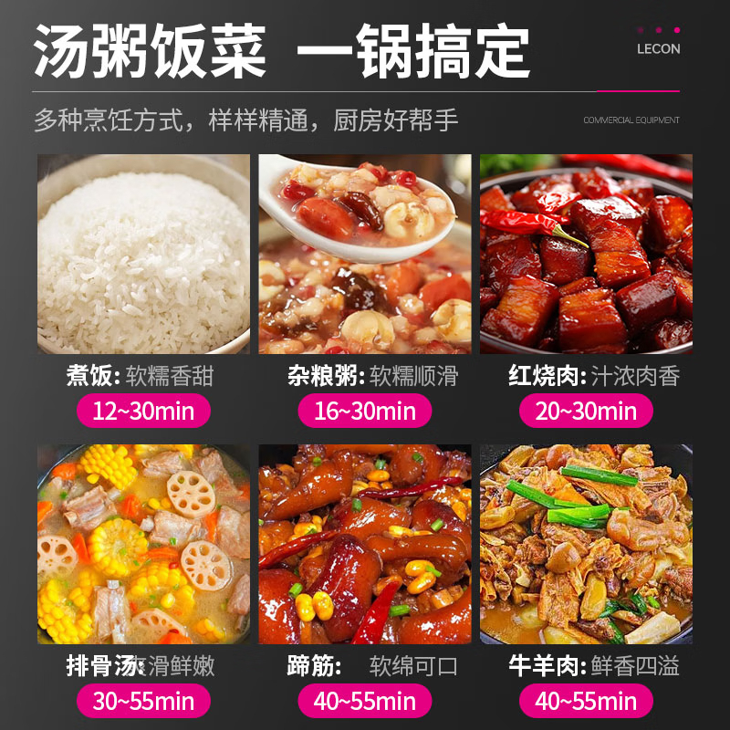 乐创 lecon商用电压力锅 电饭锅商用大容量特大号24L升食堂饭店高压电饭煲35-40人适用CY240-300高清大图