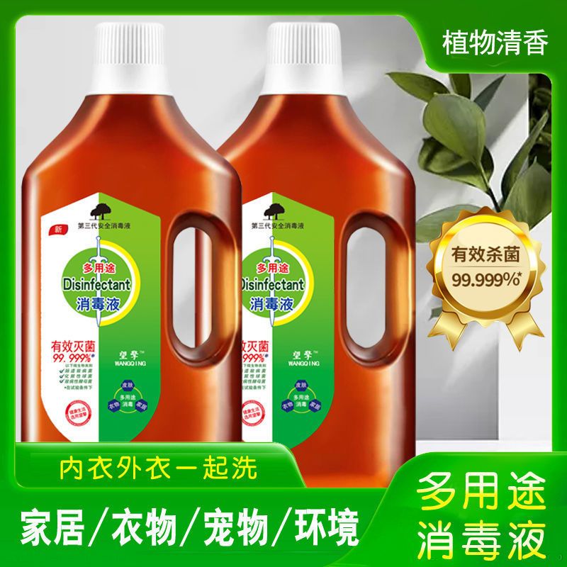 [官方正品]多用途消毒液家用洗衣服除菌剂家居玩具地板宠物杀菌9斤装高清大图