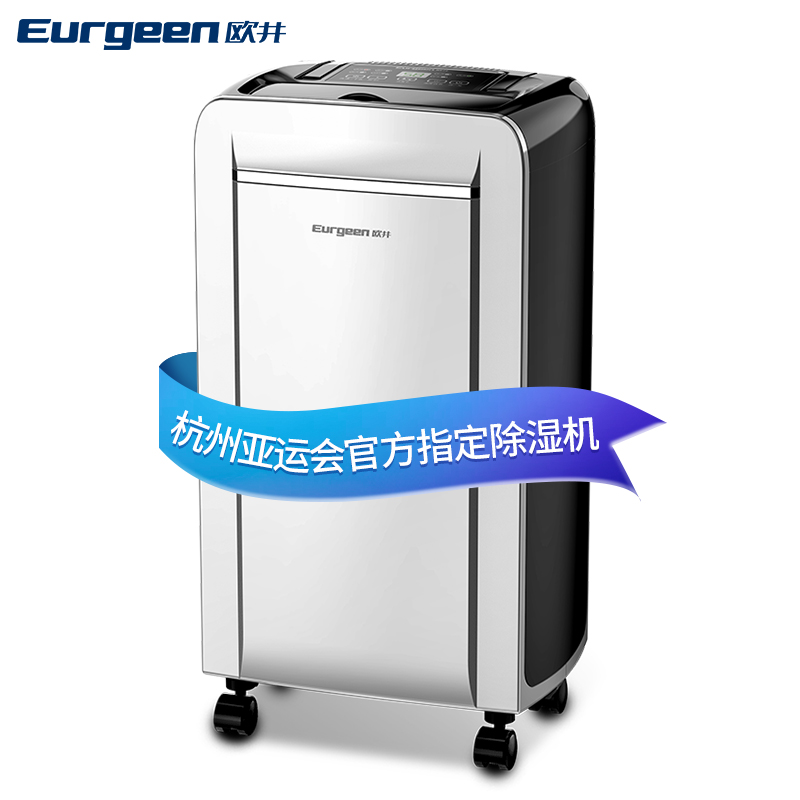 欧井(OUjing)除湿机 OJ-161E 除湿量16L/天 除湿净化干衣 抽湿机 除潮器 除湿器60m²以上高清大图