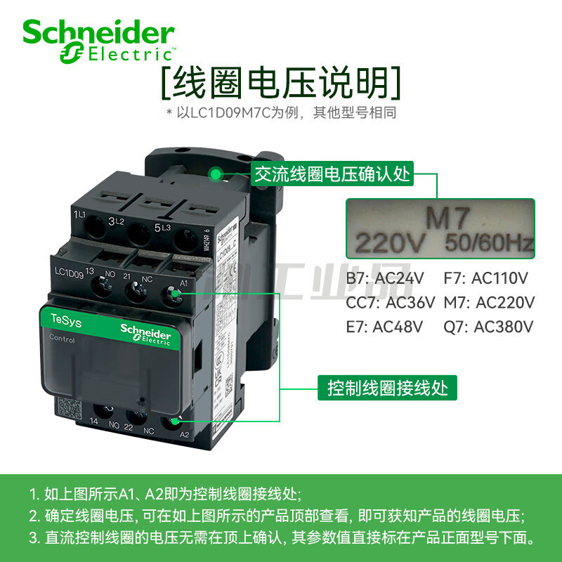 施耐德LC1D65ABD 接触器 IS-PCP-D(进口)系列接触器440V 65A 24VDC