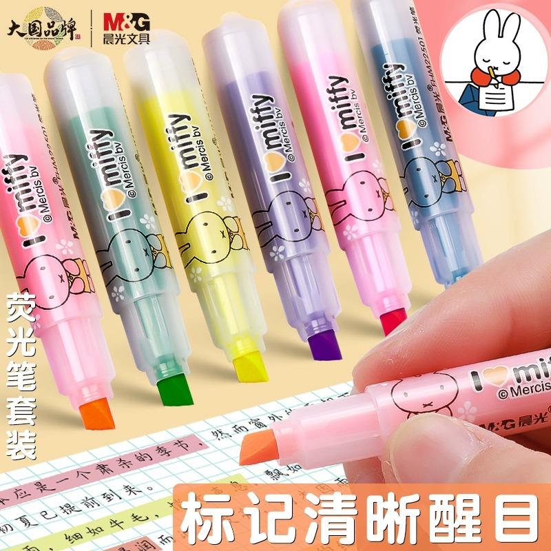 晨光(M&G)FHM22501米菲六色套装荧光笔彩色6支/袋醒目笔记号笔绘画笔涂鸦笔标记笔套装手帐笔专用笔多色卡通高颜值高清大图