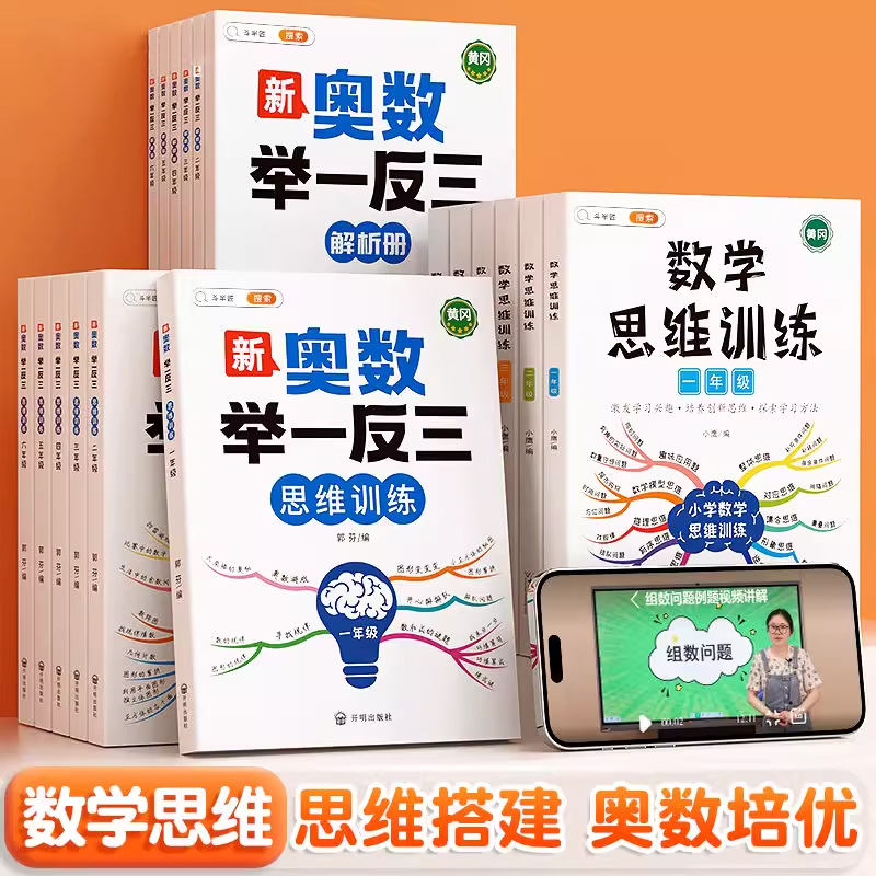 ❤️[数学绝招]举一反三✚速算巧算 小学二年级 [正版]2023新版小学奥数举一反三人教版一年级二年级三五六四年级2年级高清大图