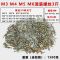 混装螺丝螺母大全十字圆头M3M4M5M6螺丝钉螺帽垫片套装五金配件 M3*5(30套)螺丝+螺母+垫片