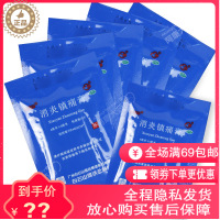 白云山 消炎镇痛膏 10片/袋 风湿关节炎痛肩周炎关节痛神经痛扭伤肌肉疼痛贴正品