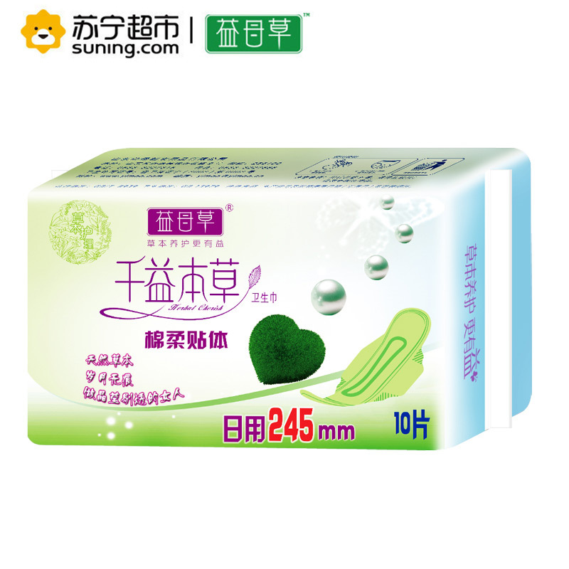 益母草日夜用卫生巾108片周期护理装