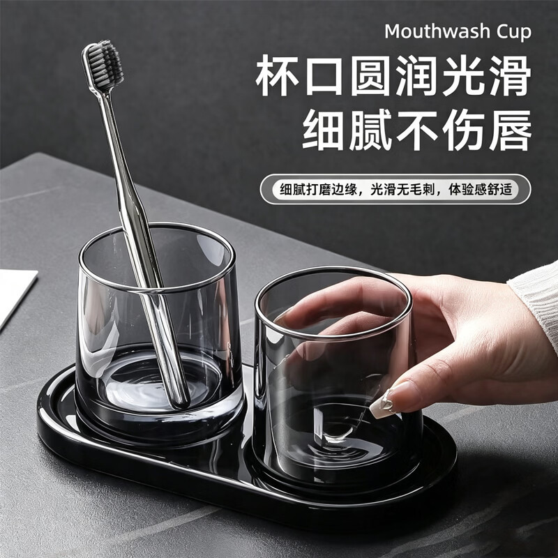 谋福 民宿杯刷牙杯子玻璃杯 陶瓷底座酒店簌口杯 [2杯+托盘] 琥珀+炫彩+黑色托盘高清大图