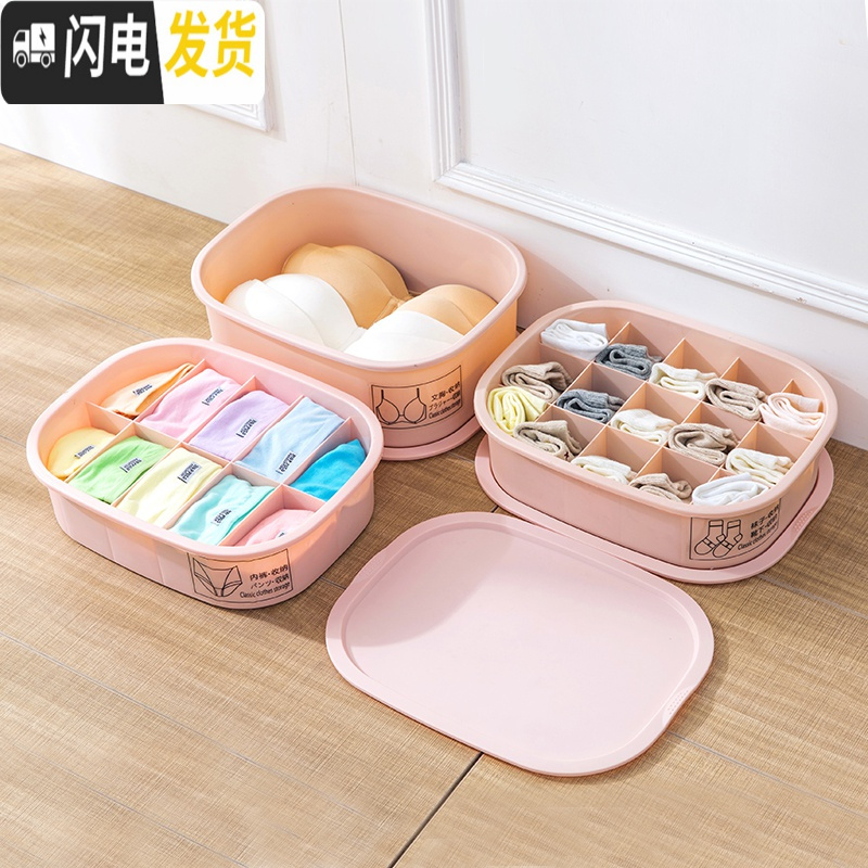 三维工匠分格内衣收纳盒有盖内裤盒子袜子收纳格家用塑料文胸内衣裤整理盒