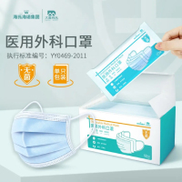 海氏海诺 大麦有品成人口罩 医用外科口罩灭菌级防护防尘防飞沫独立包装 （无菌）50只