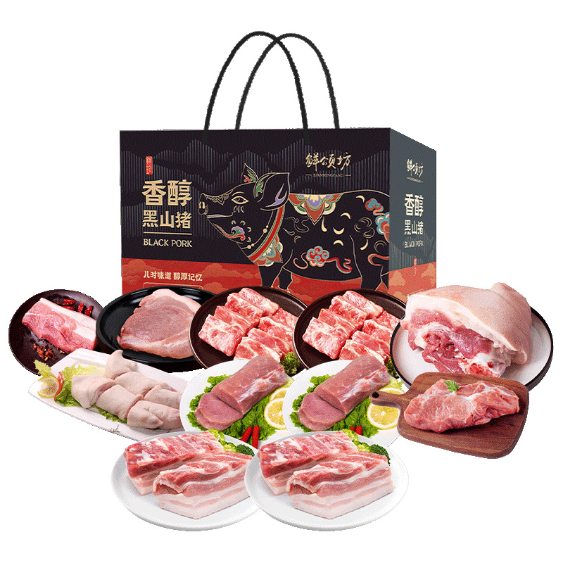 26年鲜颂坊黑猪肉礼盒898型